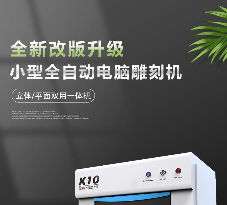 K10玉石精雕机