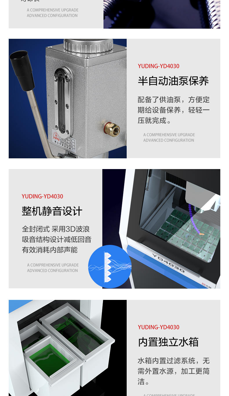 YD4030高精度玉石雕刻机