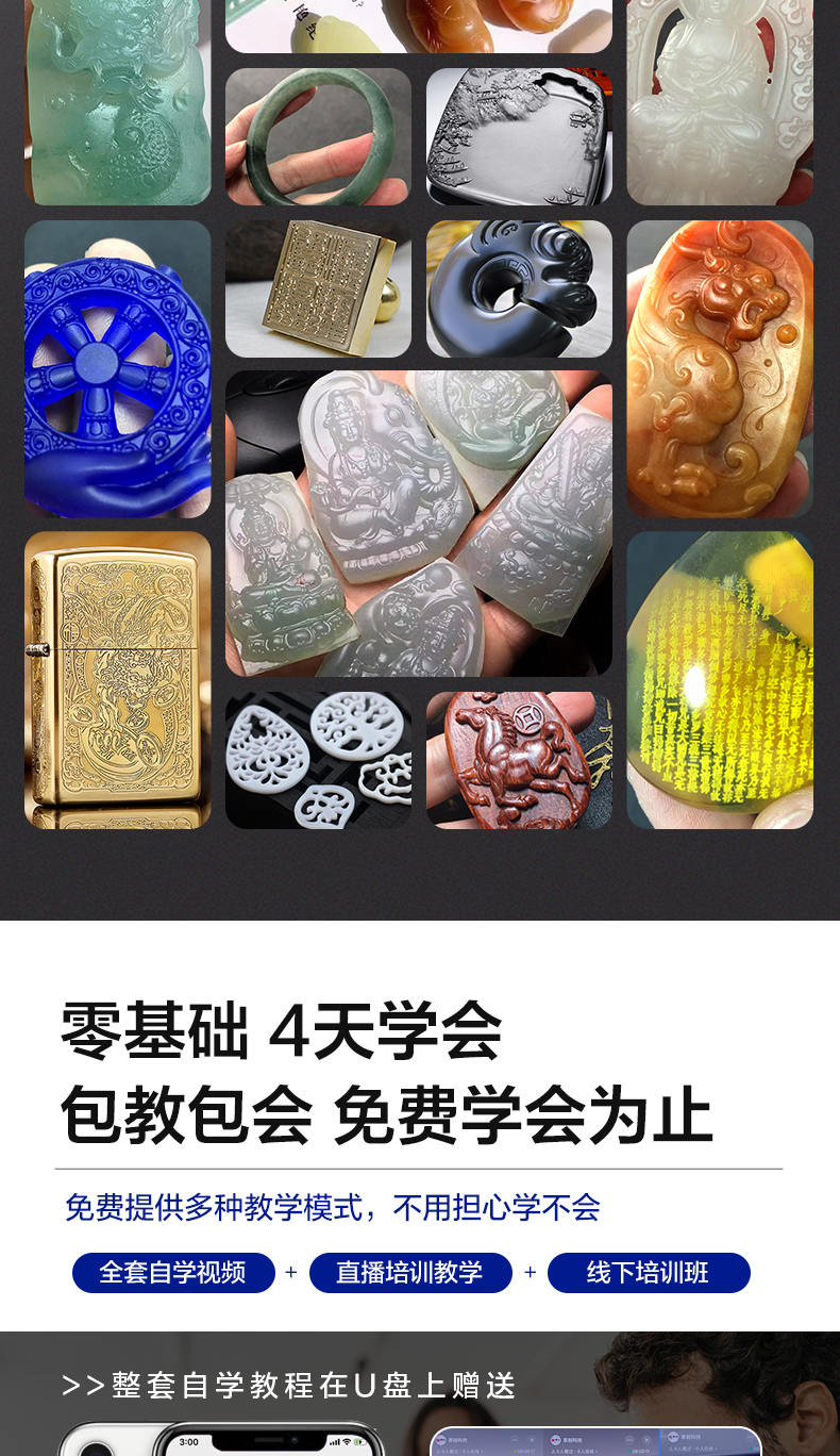 首饰雕刻机